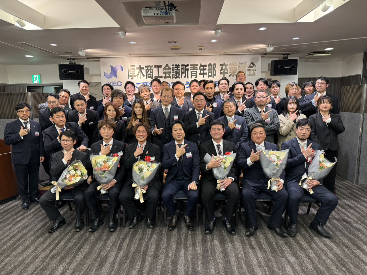 令和7年度 厚木商工会議所青年部 涙の卒業例会