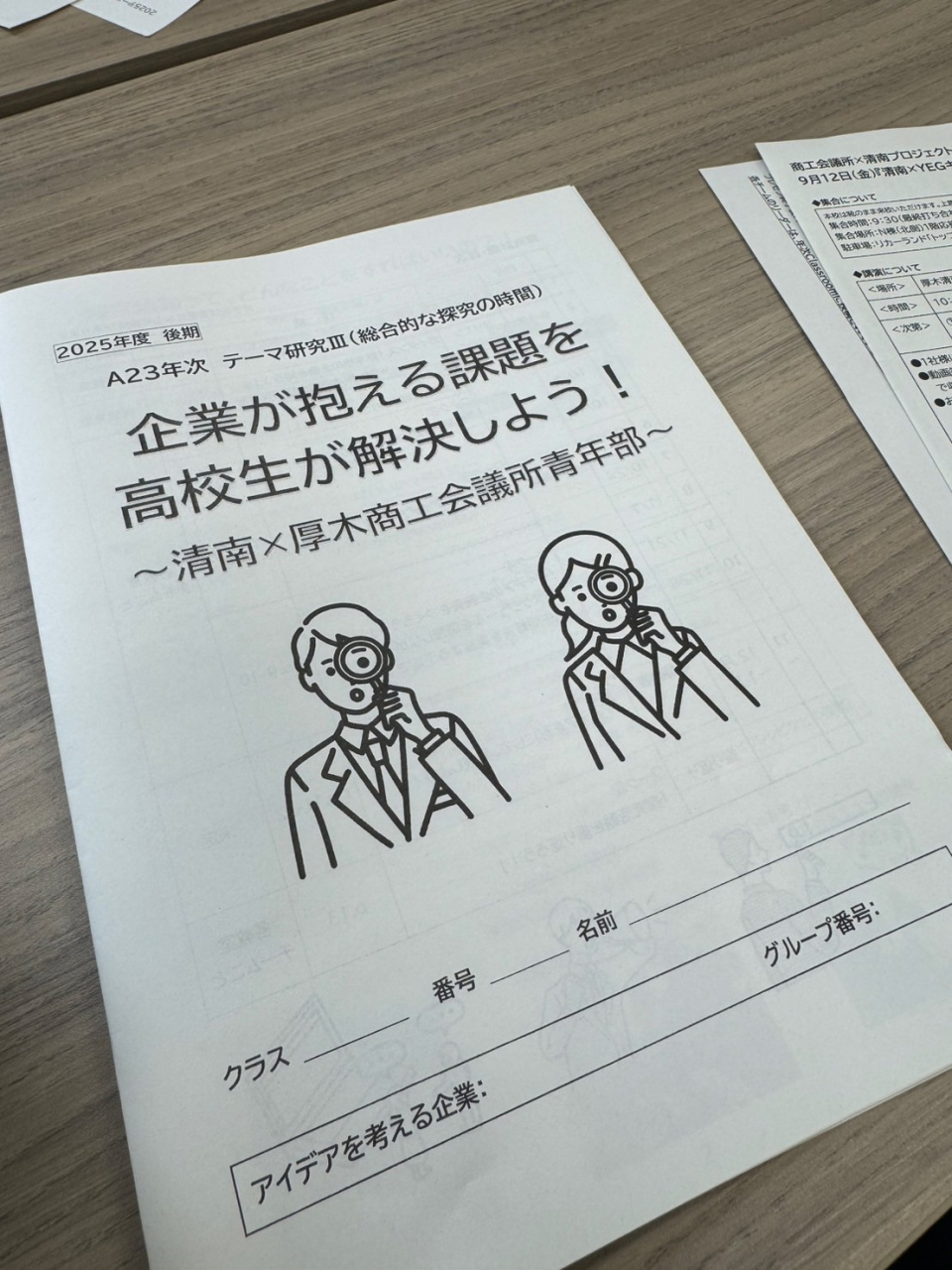 高校生交流事業